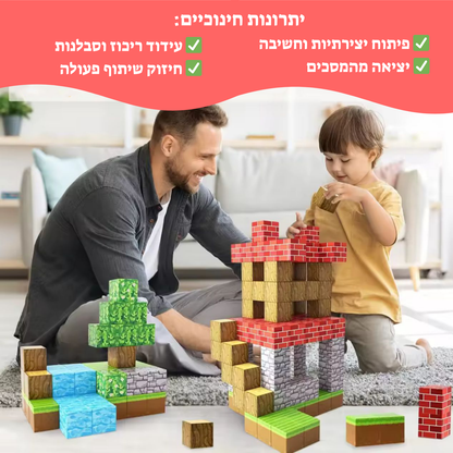 ™PlayBlocks - קוביות מגנטיות לפיתוח הדימיון והיצרתיות