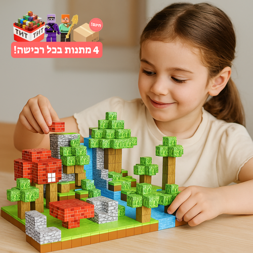 ™PlayBlocks - קוביות מגנטיות לפיתוח הדימיון והיצרתיות